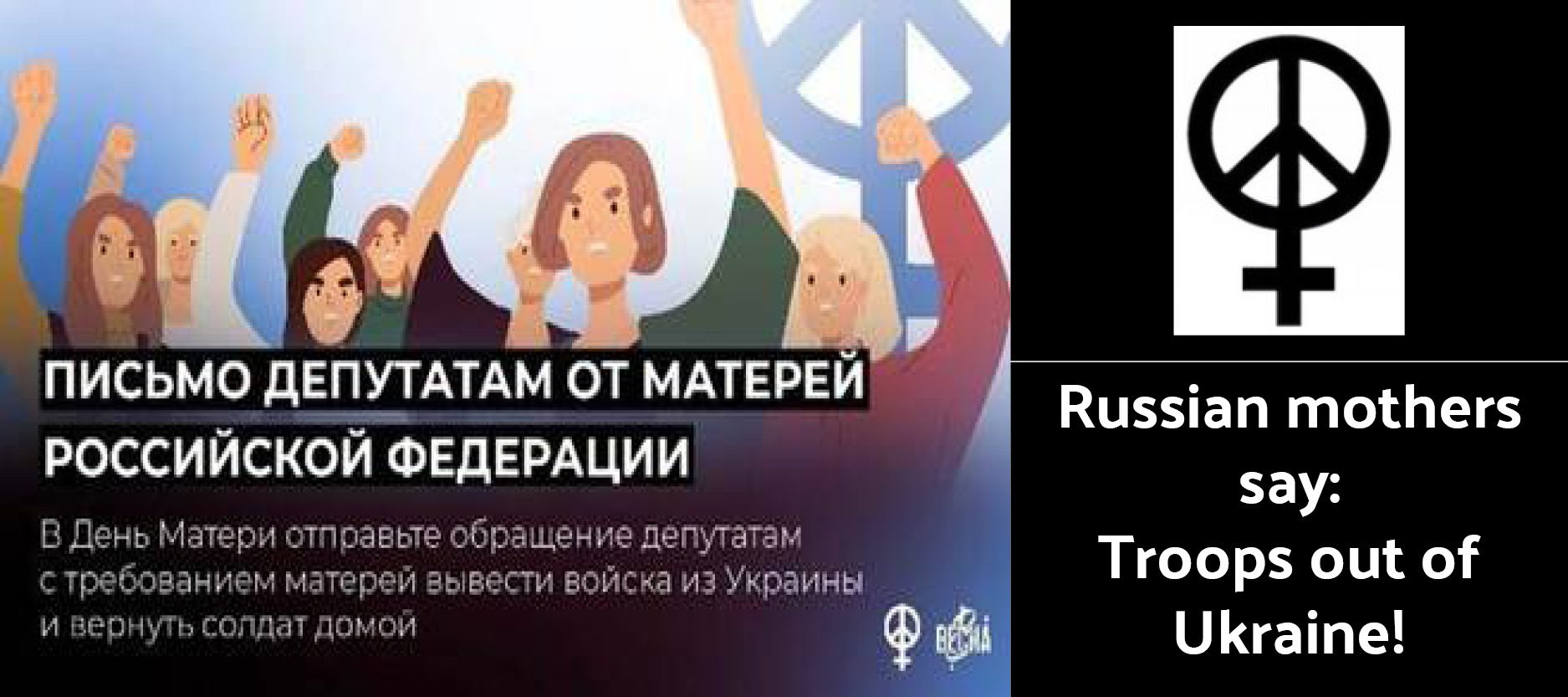 Russian mothers against war
